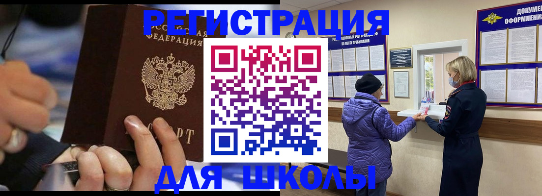 регистрация для дет. сада в Котово