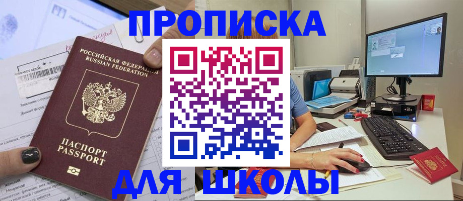 прописка поиск в Котово