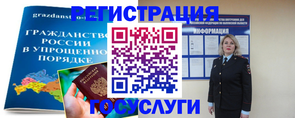 прописка в Котово
