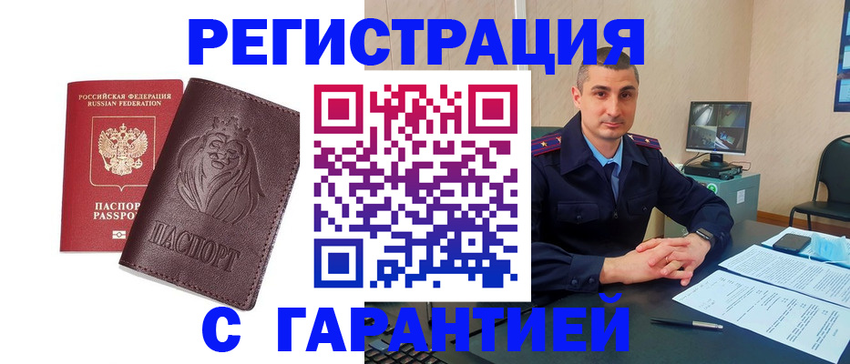 прописка для военкомата в Котово